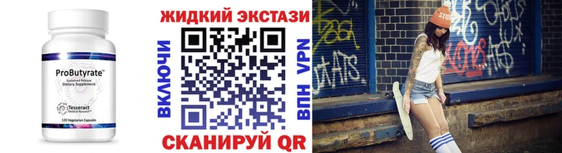 БУТИРАТ 1.4BDO  Новодвинск 