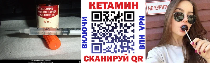 как найти закладки  мега ссылка  КЕТАМИН ketamine  Новодвинск 