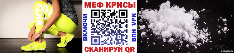 МЯУ-МЯУ кристаллы  Новодвинск 