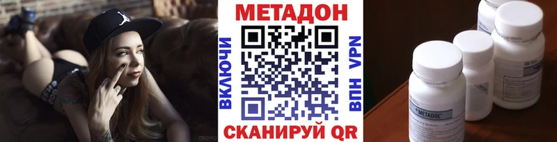 купить наркоту  Новодвинск  Метадон мёд 