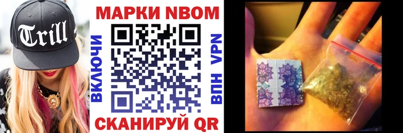 ссылка на мегу сайт  Новодвинск  Марки N-bome 1500мкг  цены  